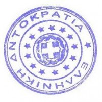 Ελληνική ΔΝΤοκρατία